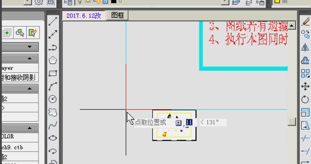 在cad布局中插入图框cad快简介图片