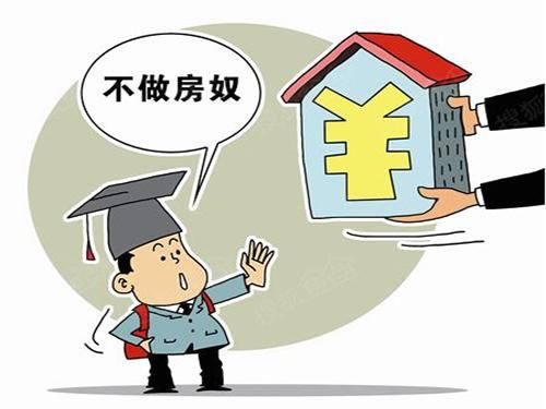 工薪族的年轻人适合买房吗?