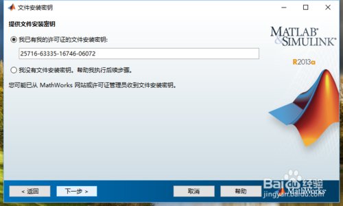 MATLAB软件安装详细教程 听语音