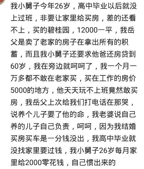 90后买房是不是接盘侠了？网友：不买心慌慌