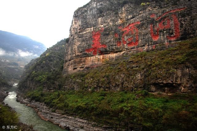 贵州北部的一个地级市,与四川接壤,改变了中国