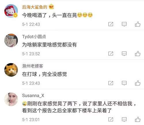 昨夜,安徽又一地方发生地震!去年至今安徽省共