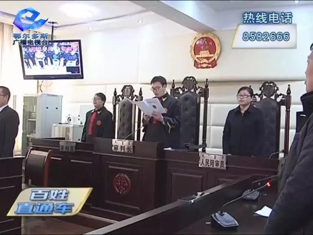 鄂尔多斯达旗法院宣判百人团伙远程诊病诈骗