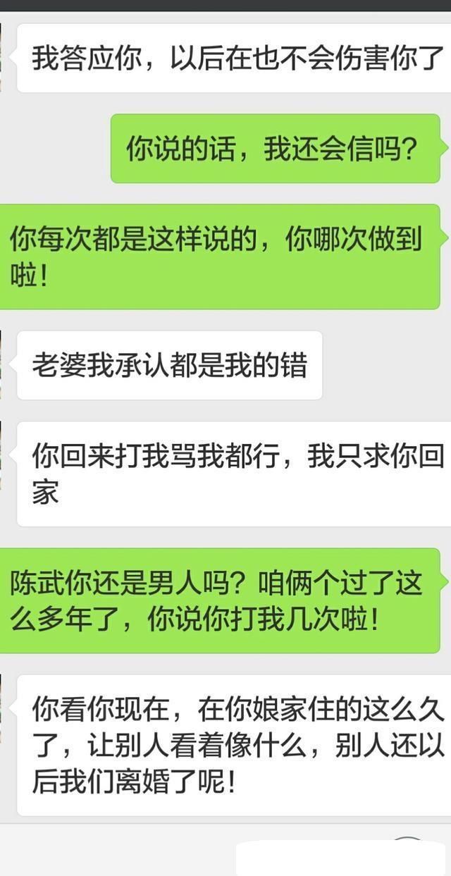 “离婚吧，我受够了”