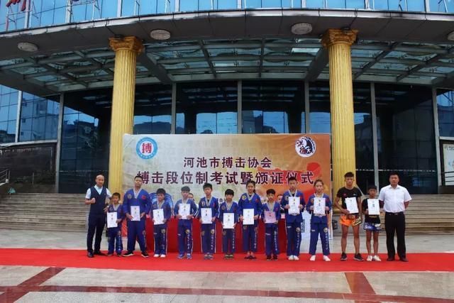 2018河池市搏击协会段位制考试圆满举行