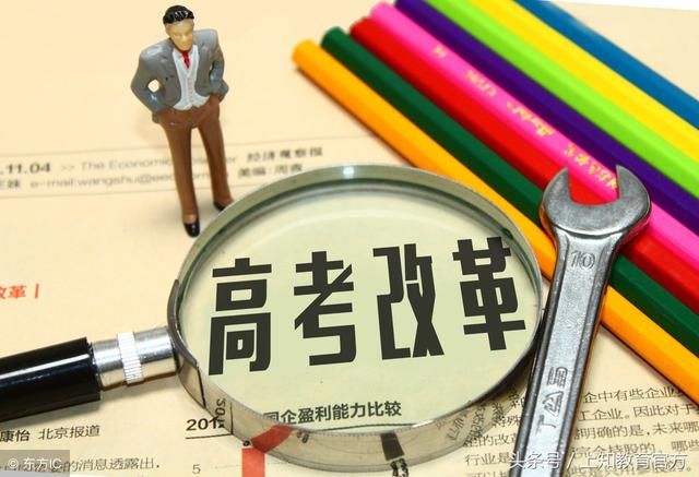 从高考改革窥幼儿教育行业的发展先机!