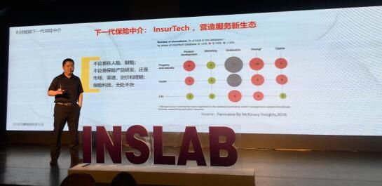 豆包网亮相乌镇保险科技大会 获2018最佳保险科技公司