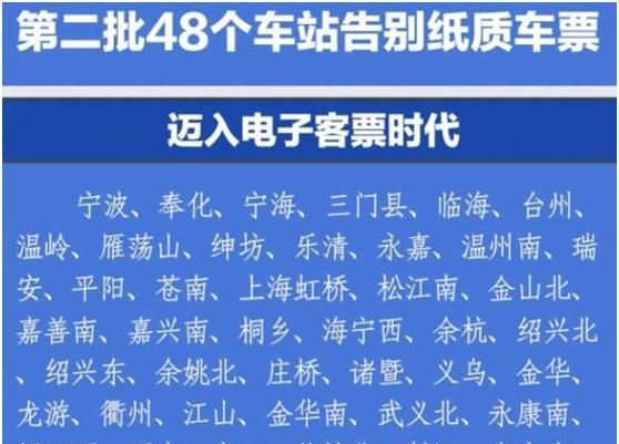 火车票取票没了