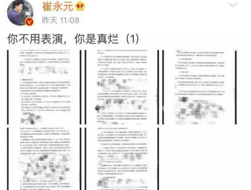 拍戏签约6千万对外宣称1千万，崔永元忍不住怼了，爆料娱乐圈规则