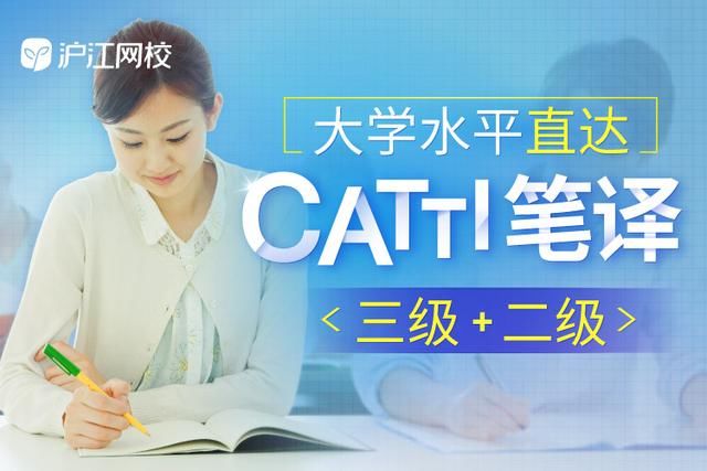 2019年上半年CATTI考试各省报名时间汇总