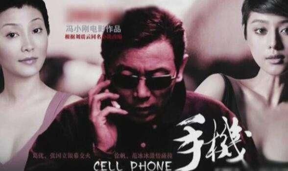 上海国际电影节开幕在即 冯小刚没来《手机2》