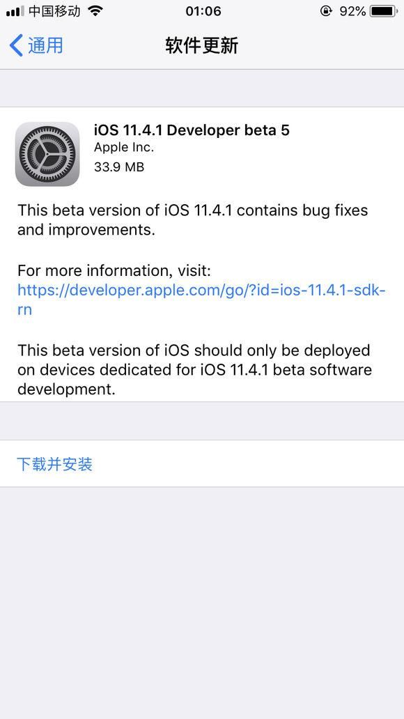 苹果推送iOS 11.4.1开发者beta5固件更新:修复