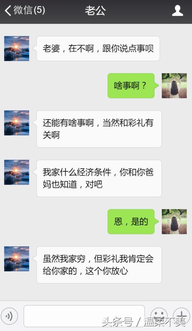 老婆，四万彩礼可以分期付款吗？