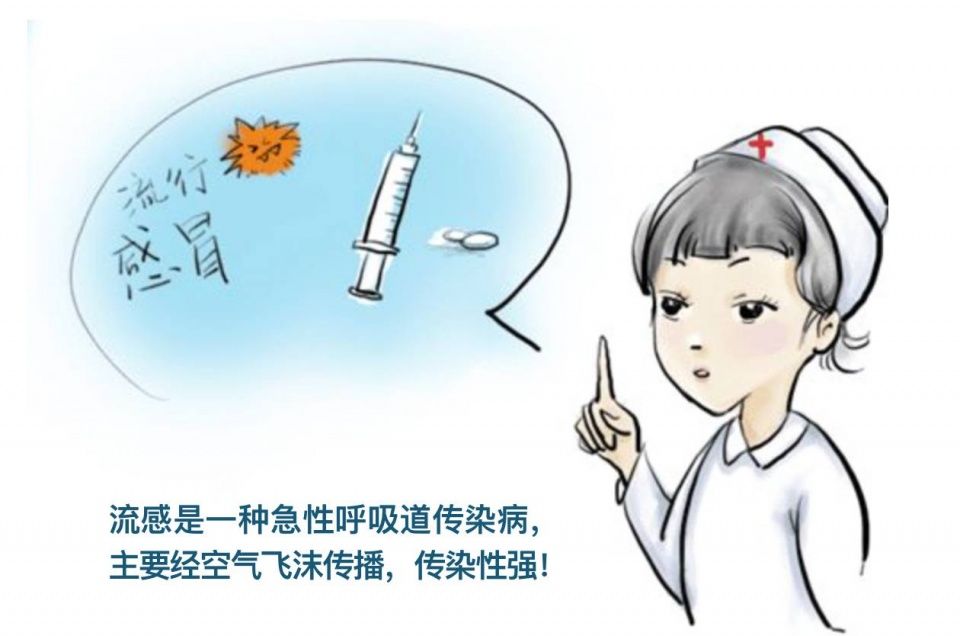 北京429家流感疫苗接种门诊准备好了!60岁以