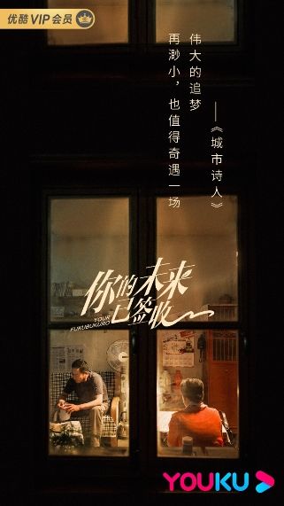 《你的未来已签收》疗愈上线 李源冰细腻演绎打动人心 小勐拉皇家娱乐