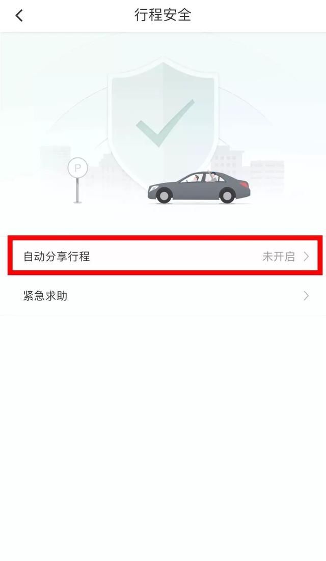 热点|网约车,你还敢坐吗?