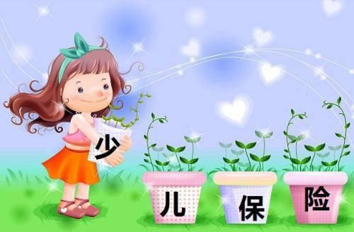 小孩保险怎么买才不会被坑?