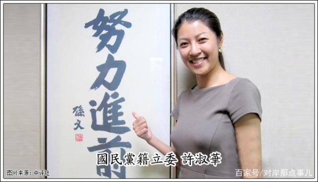 韩国瑜选前之夜 许淑华麻辣献身 43吋大长腿很