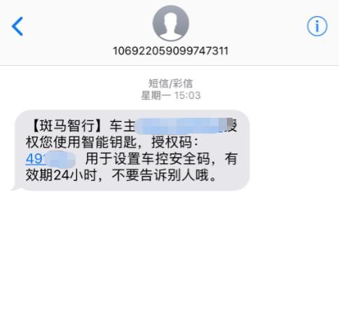 斑马网络澄清：“车盗视频”为假，仅因“智联”起了作用