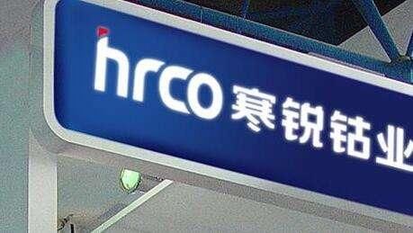 疯狂的石头再次上演:寒锐钴业一年股价飙升20倍