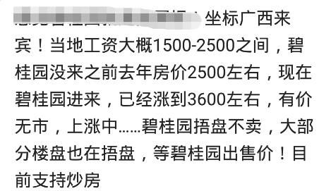 说说你们家乡小县城的房价是多少？网友：欲使其灭亡，必使其疯狂