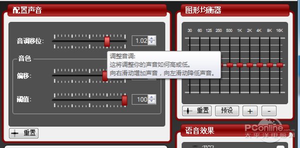 吃鸡聊语音猛男变萌妹!带你见识神一样的变声器