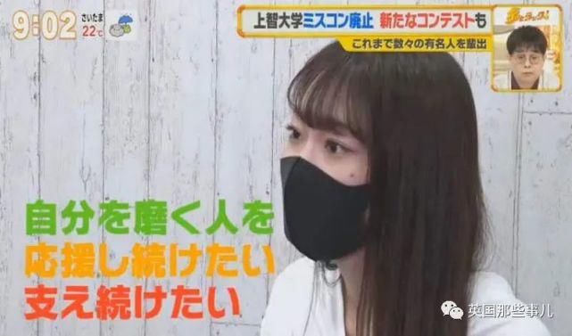 日本取消校花校草比赛的性别限制，男生也可以当校花了！