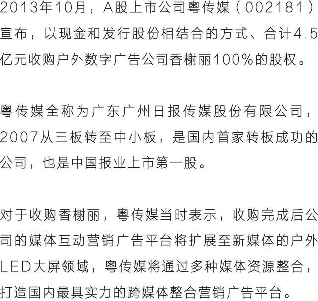 一桩并购引发的“惨案”，多名高管、券商均一起入狱