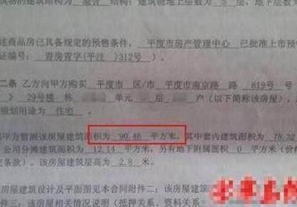 购房签合同切记要注意这几个字，一字之差，白白浪费几十万！