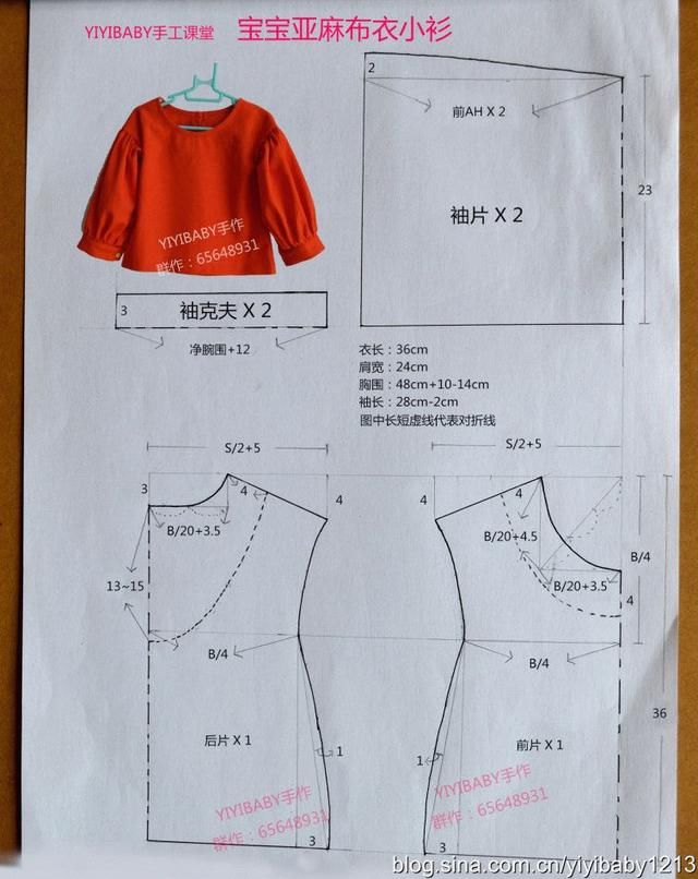 宝宝亚麻小衫的步骤图纸和制作鱼店公式设计图纸图片