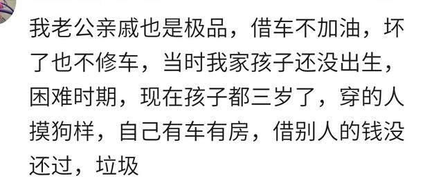 过年了，你会把车借给身边的朋友吗？网友：概不外借