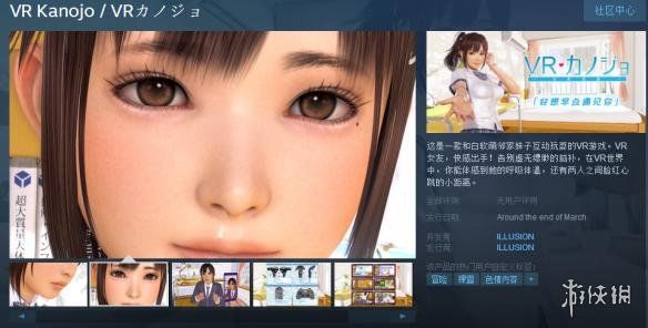 绅士力作《VR女友》上架steam 来和白软萌妹嘿嘿嘿！