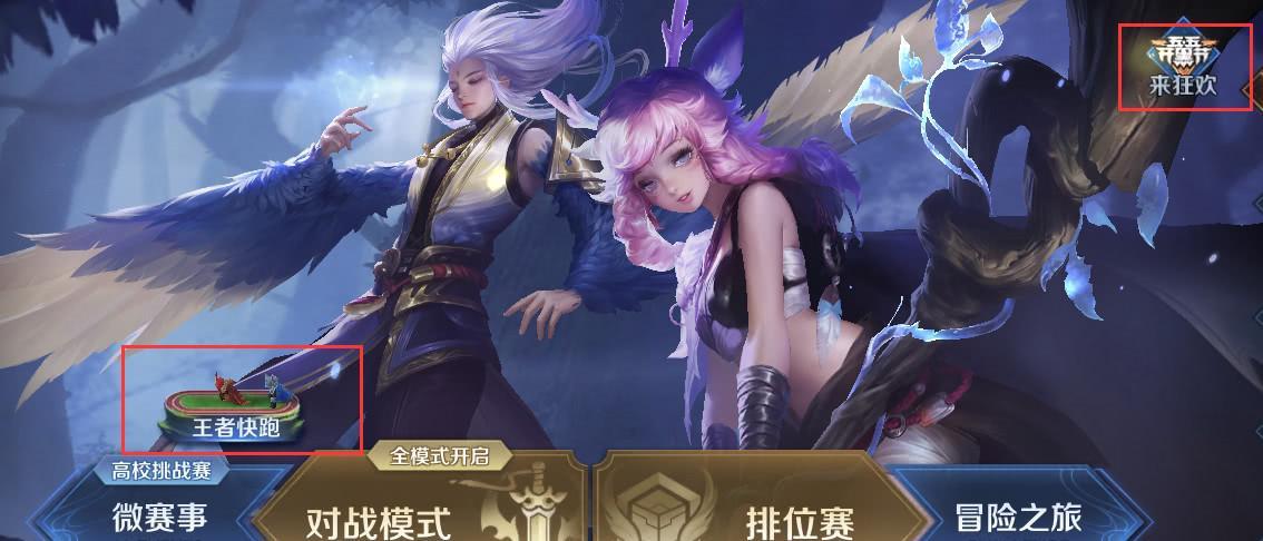 王者荣耀:王者快跑以为跑第一就完了?这么玩更