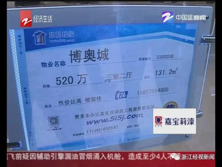 楼面价每平米25796 房价不超4万就亏本?