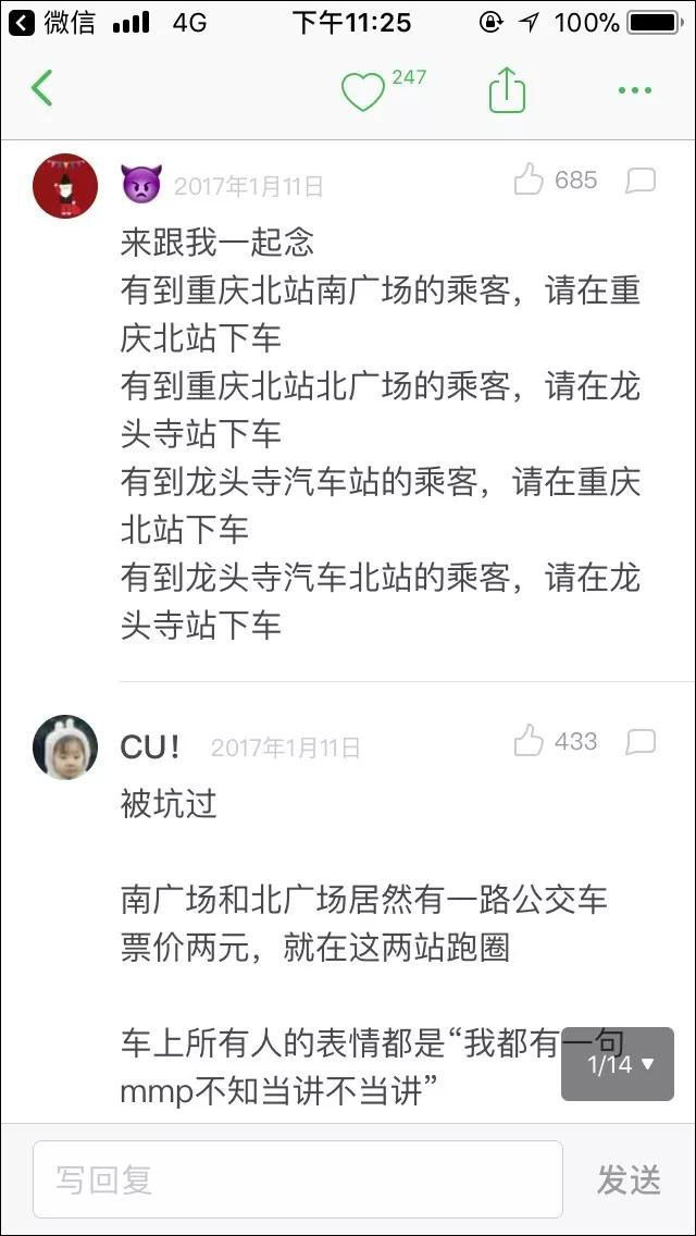 为什么回家路上要避开这些没谱的火车站?