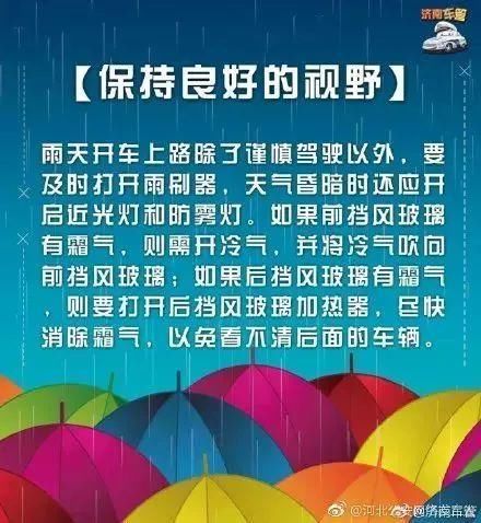 暴雨+中到大雨+雷阵雨，河北大范围降雨马上到！连下三天！这件事