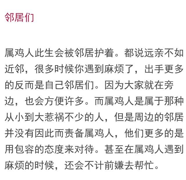 生肖鸡的贵人早已在身边，你知道是谁吗？