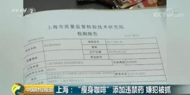 喝铁丝违禁v铁丝,但要小心这款有助了添加药的咖啡勾花网河北图片