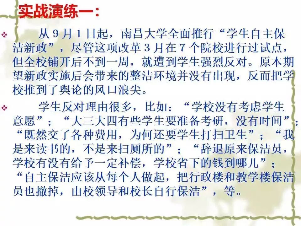 高铁霸座入作文题应该怎么写?时评素材\/解析