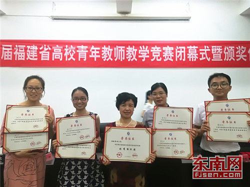 农林大在福建省第四届高校青年教师教学竞赛中