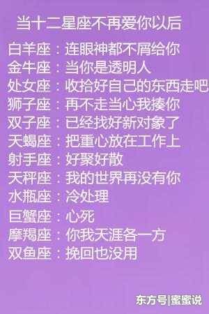 当十二星座不再爱你以后……