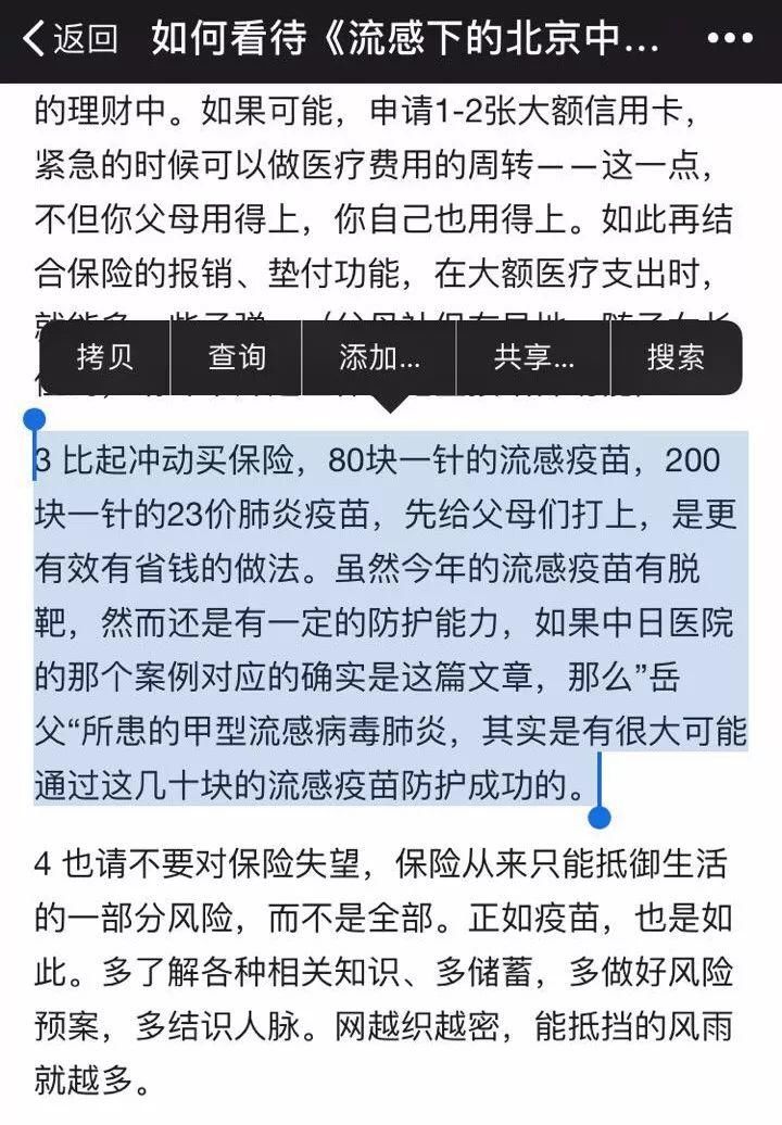 流感下的所有人:这份中医抗感全攻略请拿好，疫苗也要按时打