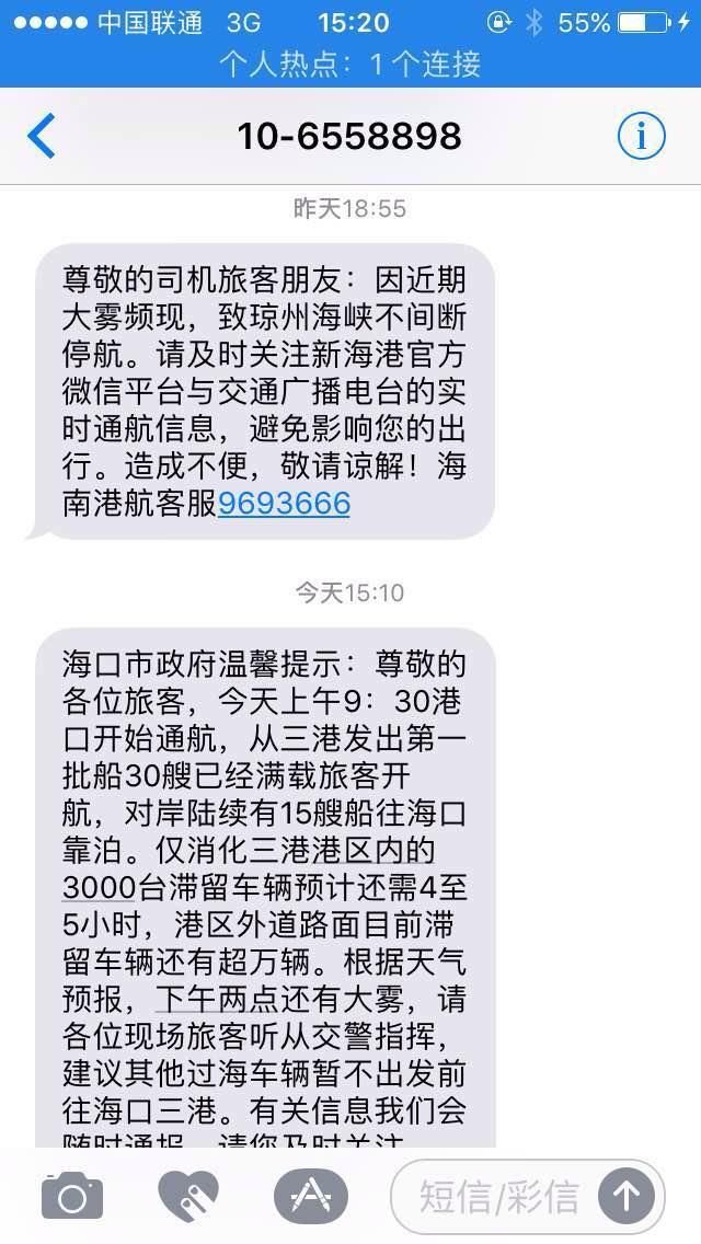 对不起老板，我现在在海南岛，班是上不了了，我现在插翅难飞啊