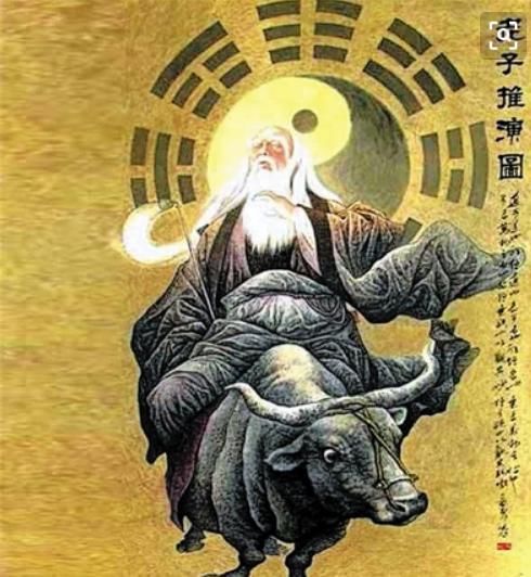 老子:史上最强大的图书管理员