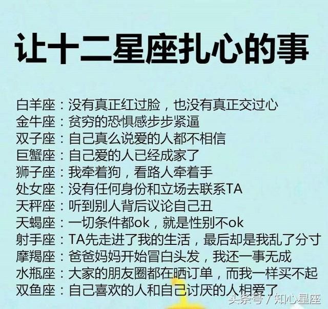 十二星座会和多少人发生暧昧？有点佩服双鱼座