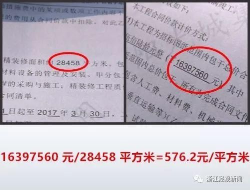 发霉墙纸、纸糊的门...2000元标准的精装修房竟只用了500元?