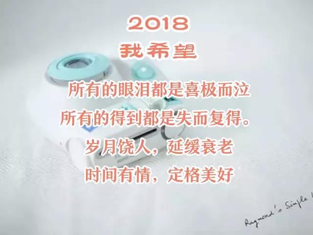 2018正月初六，送您六笔财富、六个祝福，愿您六六大顺