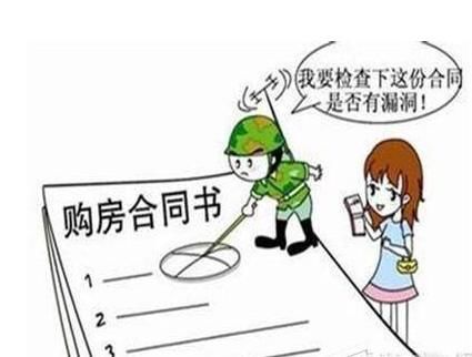 二手房买卖买方注意事项