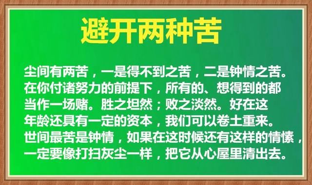 人到中年，一定要明白的这十个道理，看完对后半生影响很大，在理