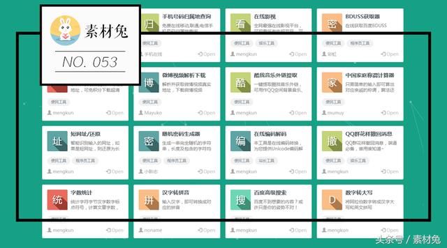 微博无限图床、OCR文字识别、MD5值加密等